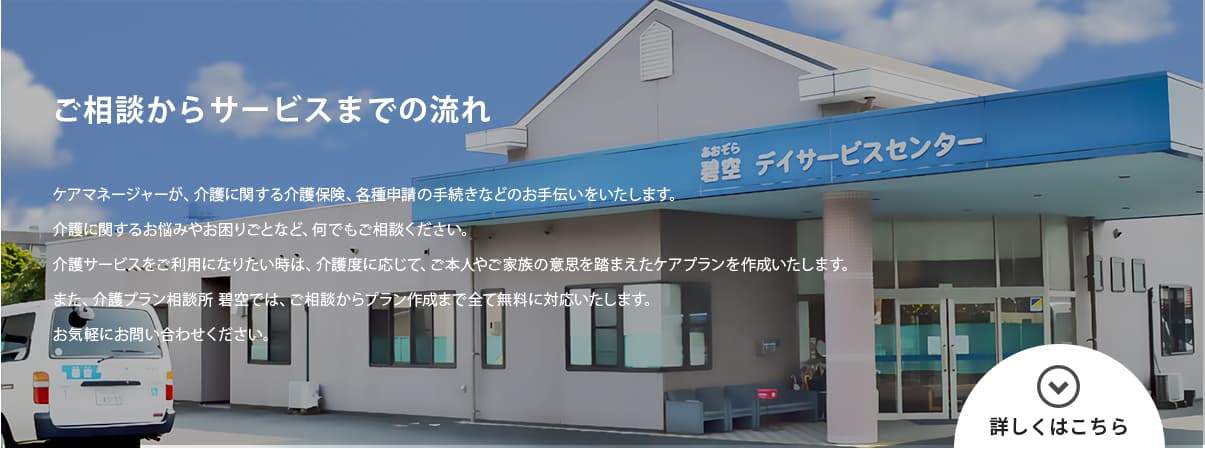 ご利用からサービスまでの流れ